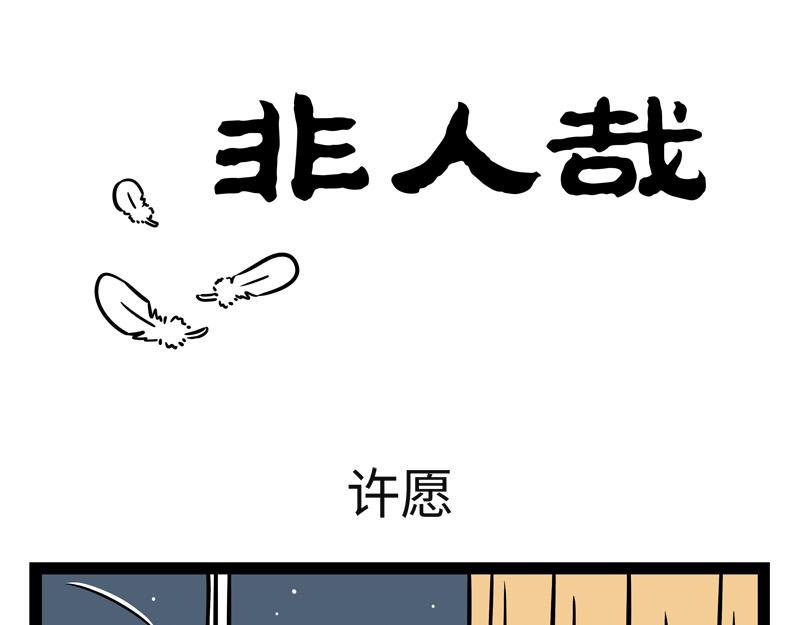 第239话 许愿