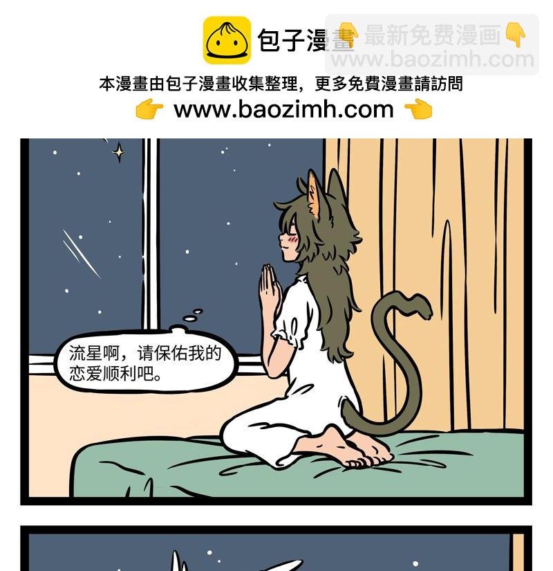 第239话 许愿
