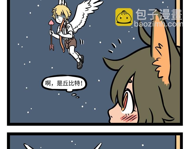 第239话 许愿