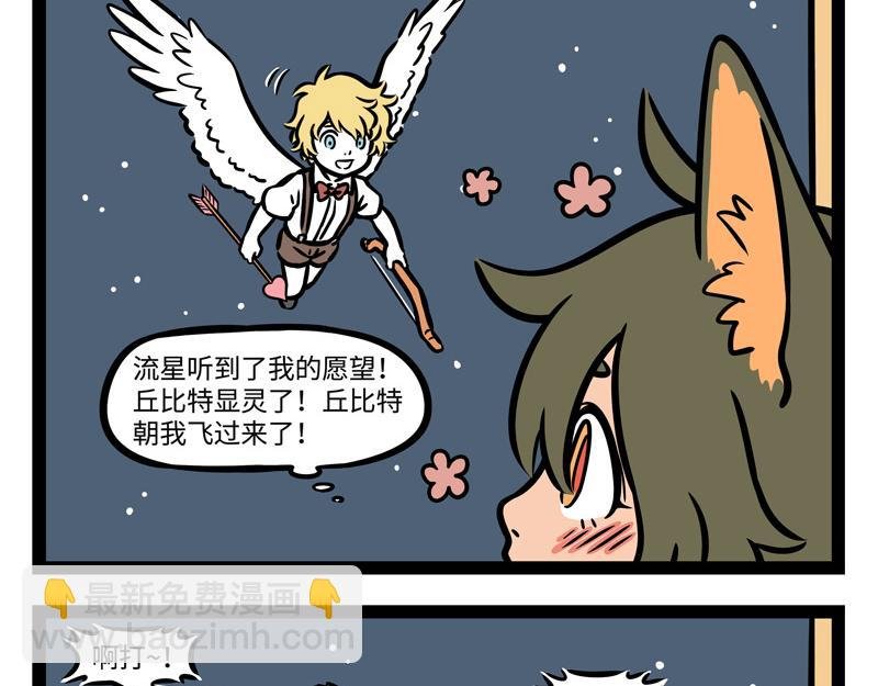 第239话 许愿