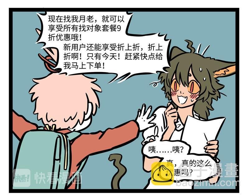 第239话 许愿