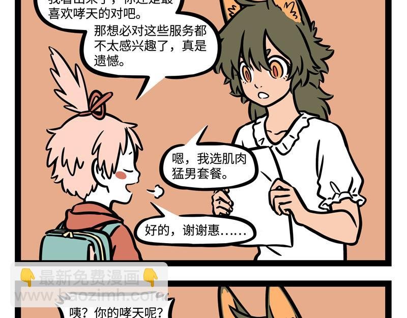 第239话 许愿
