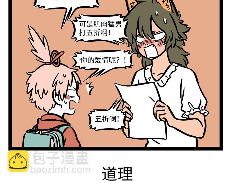 第239话 许愿