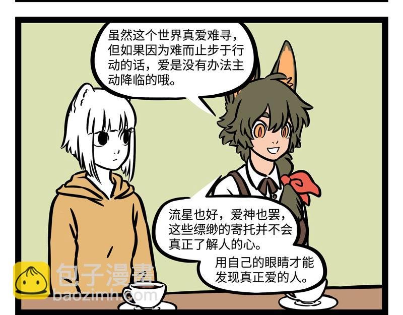 第239话 许愿