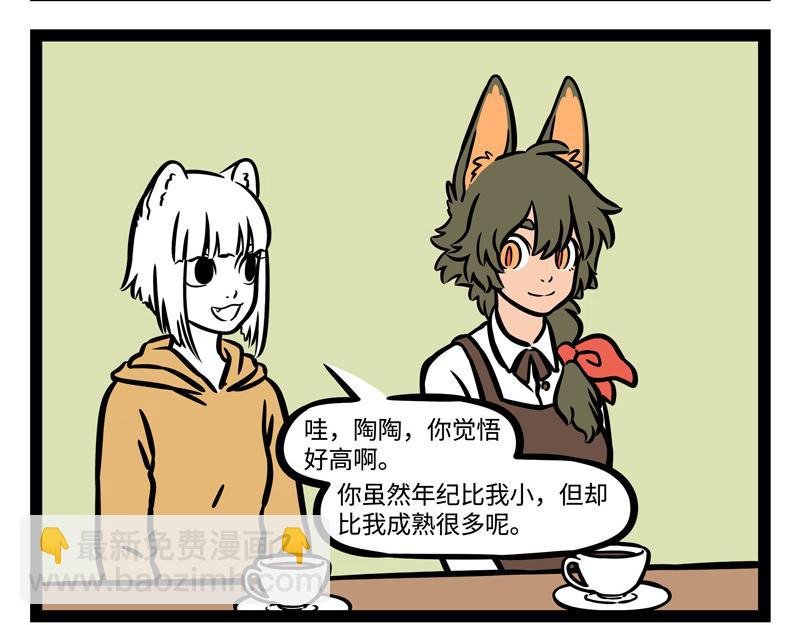 第239话 许愿