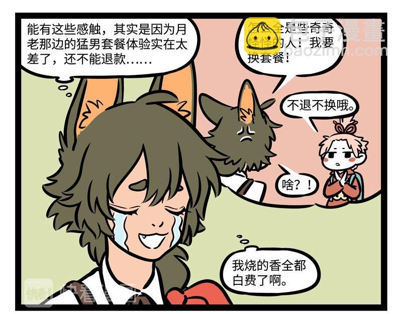 第239话 许愿