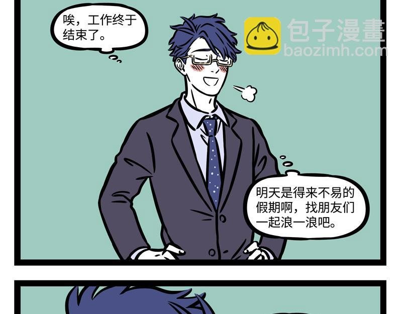 第239话 许愿