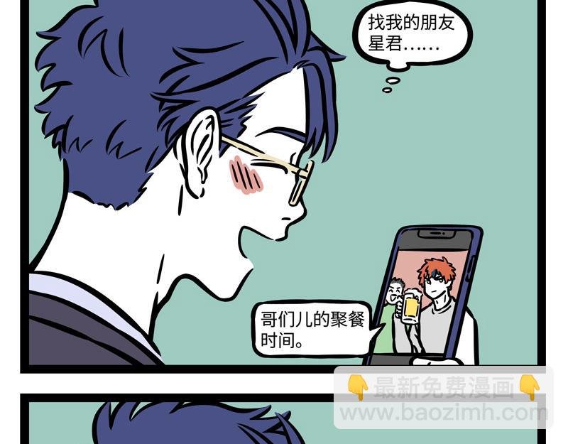 第239话 许愿
