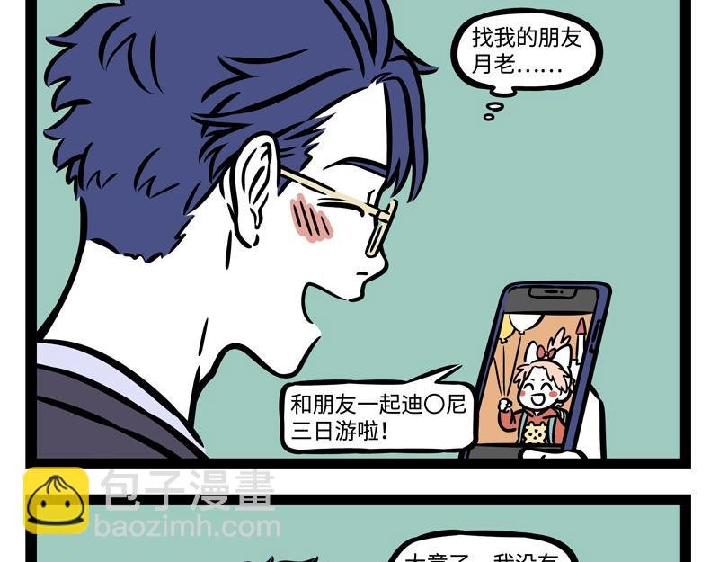 第239话 许愿