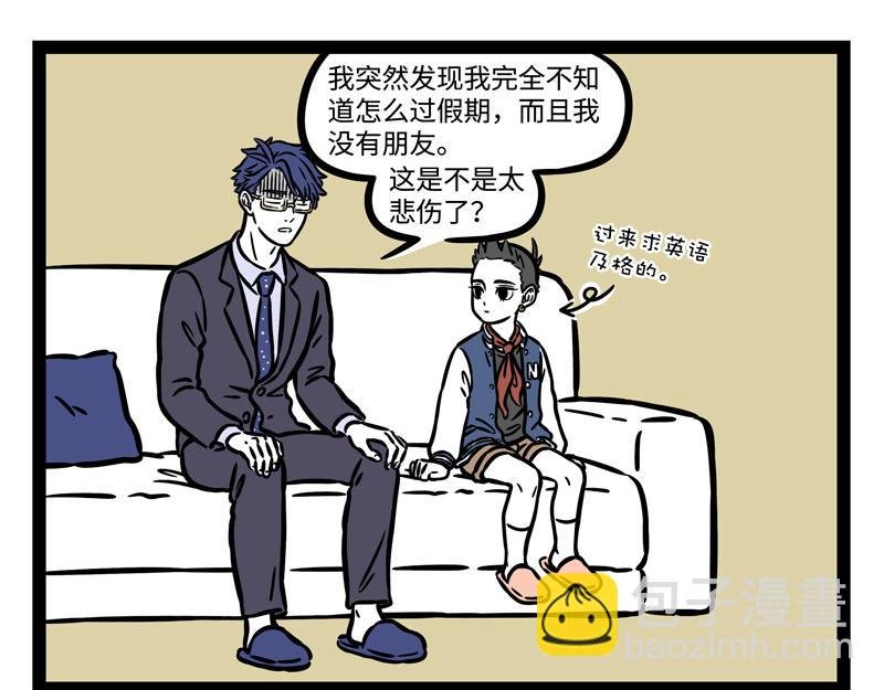 第239话 许愿