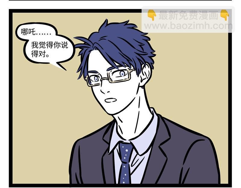 第239话 许愿