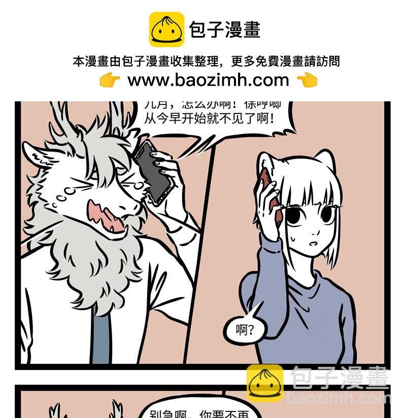 第240话 失踪