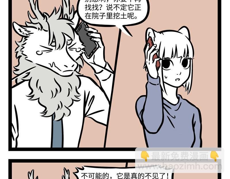 第240话 失踪