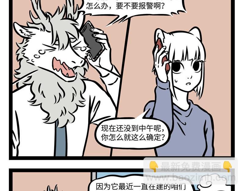 第240话 失踪