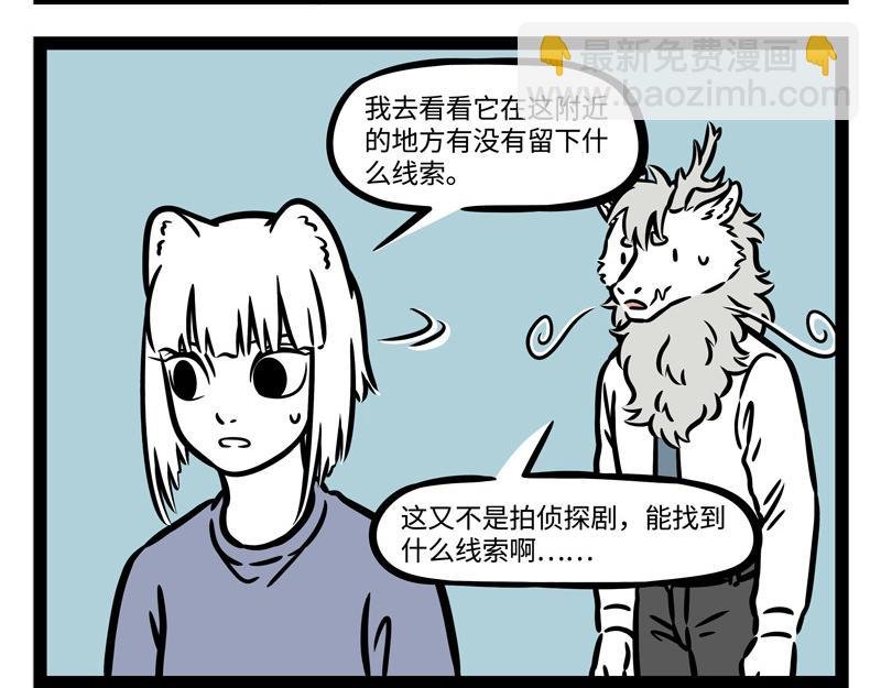 第240话 失踪