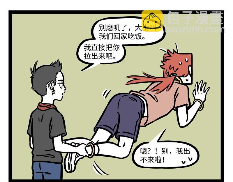 第241话 离开