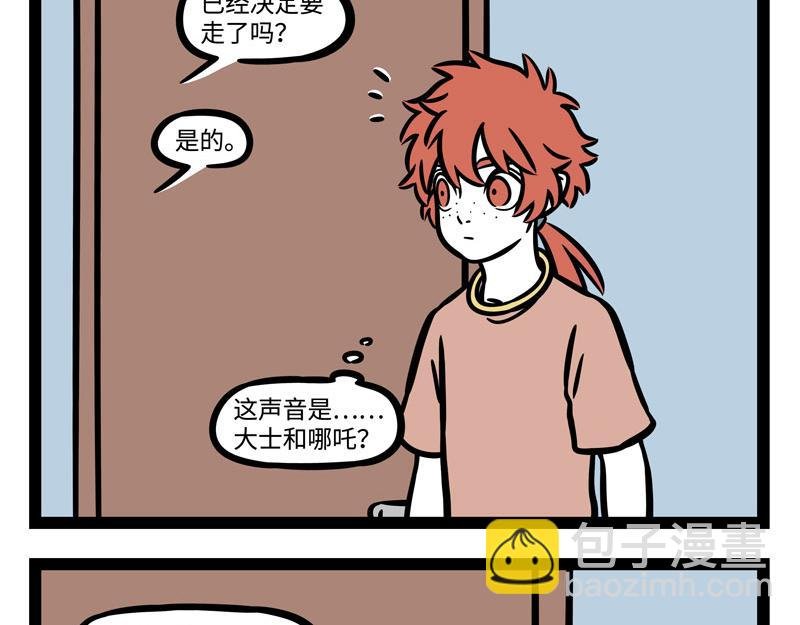 第241话 离开