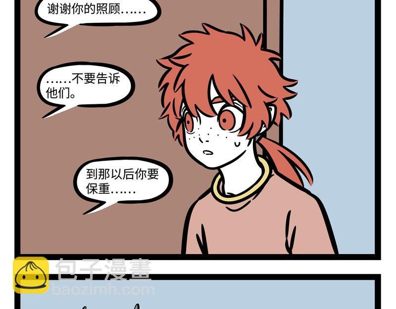 第241话 离开