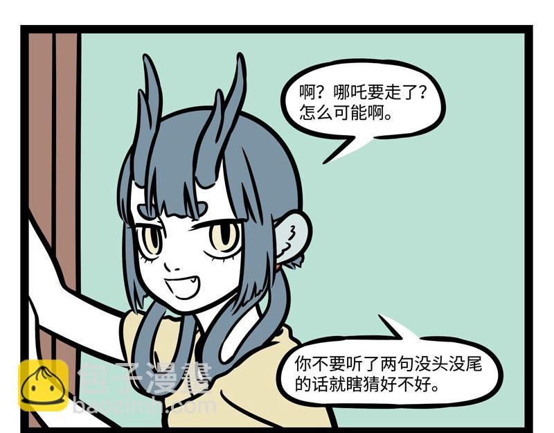 第241话 离开