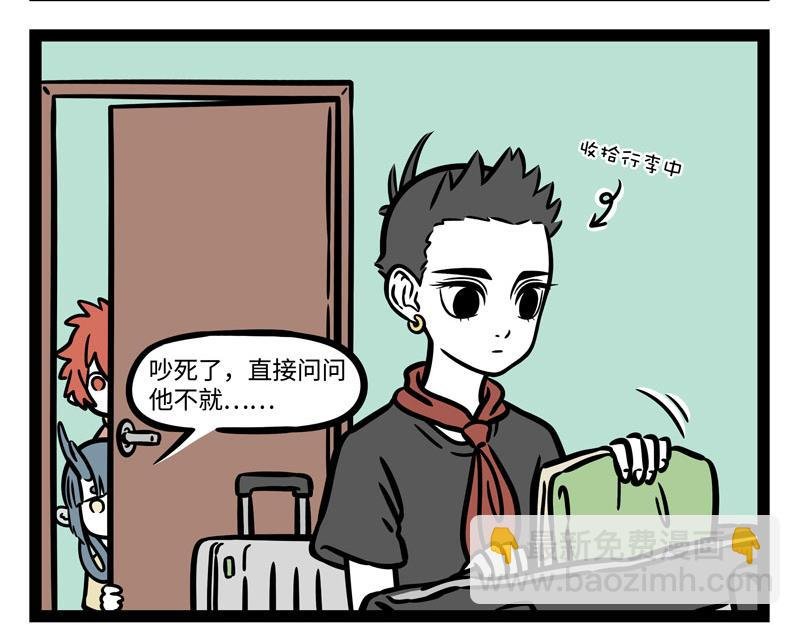 第241话 离开