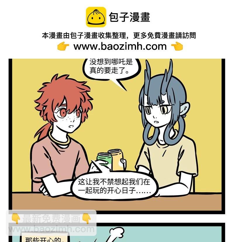 第241话 离开