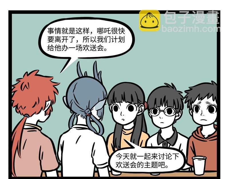 第241话 离开