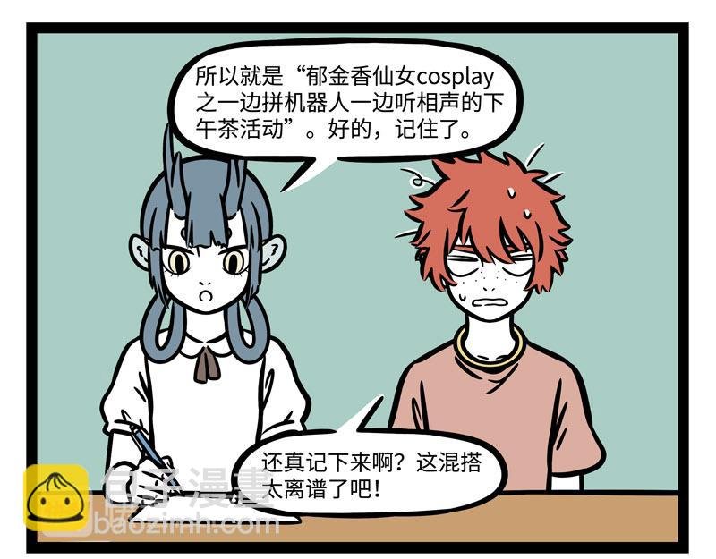 第241话 离开