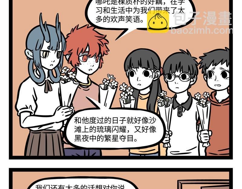 第242话 排练