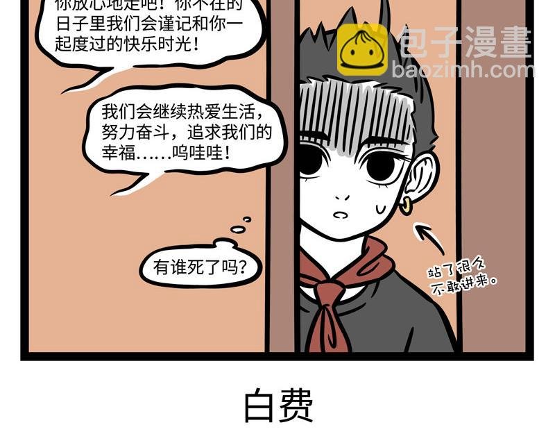 第242话 排练