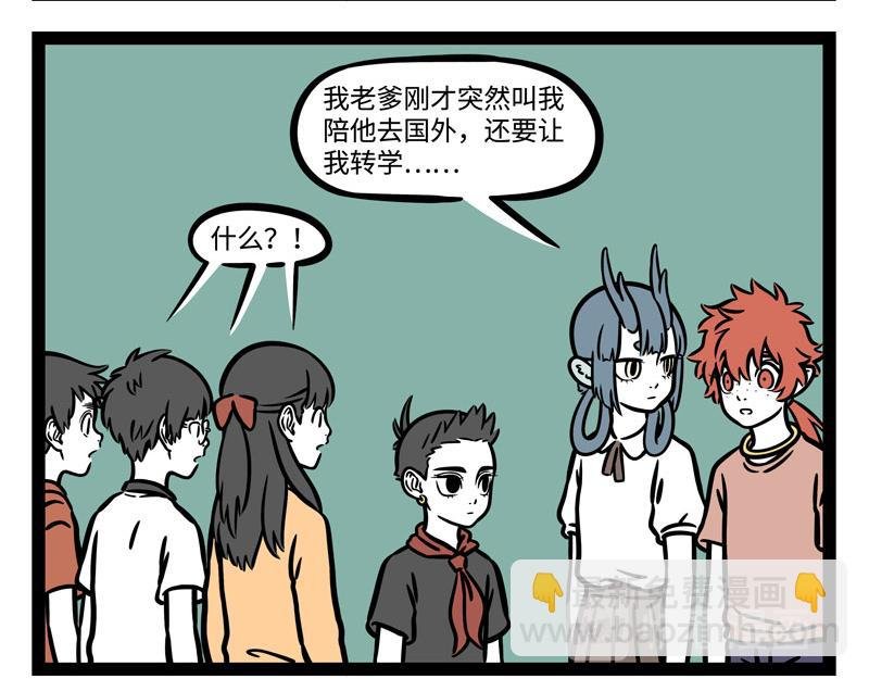 第242话 排练