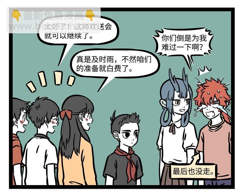 第242话 排练
