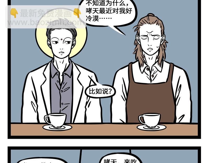 第242话 排练