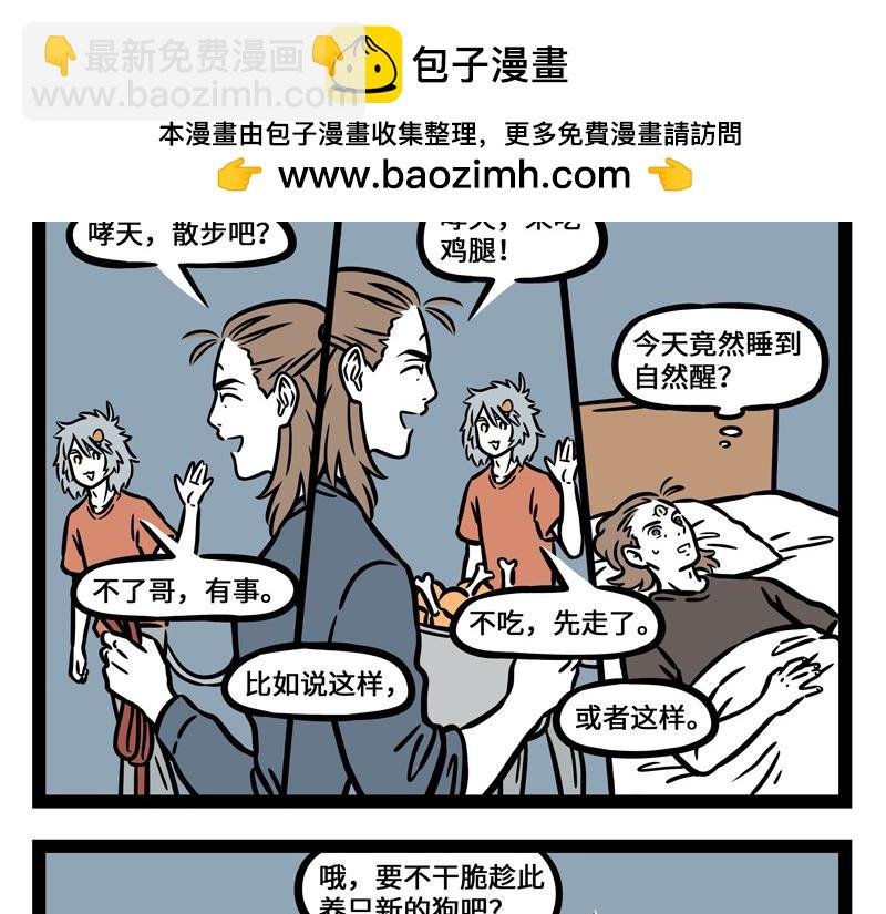 第242话 排练