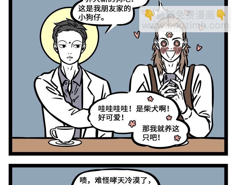 第242话 排练