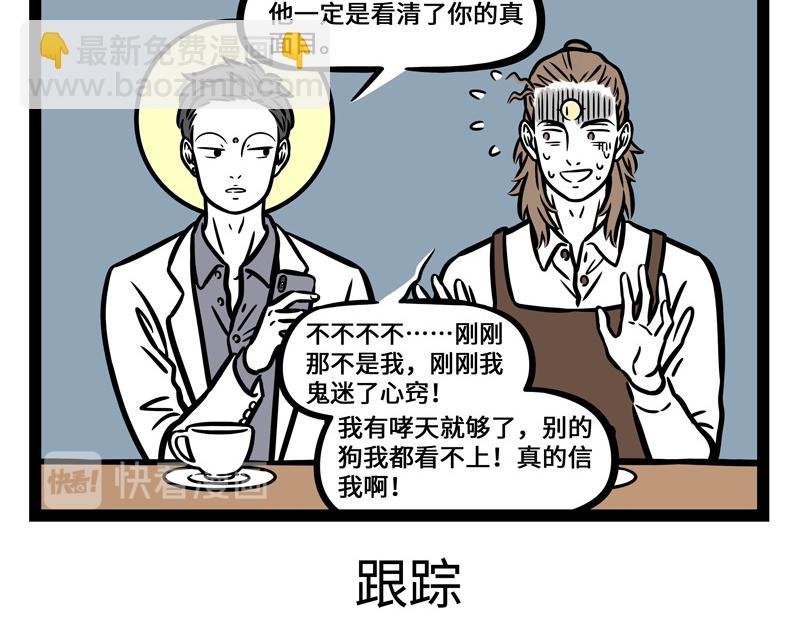 第242话 排练