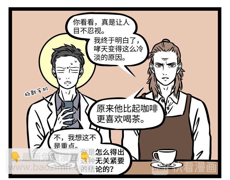 第242话 排练