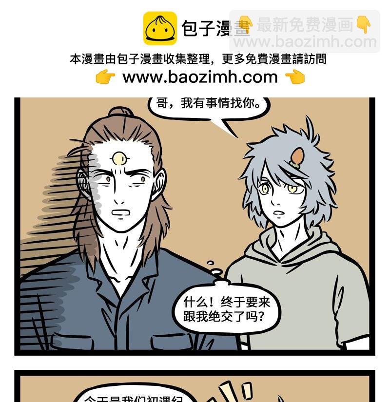 第243话 礼物
