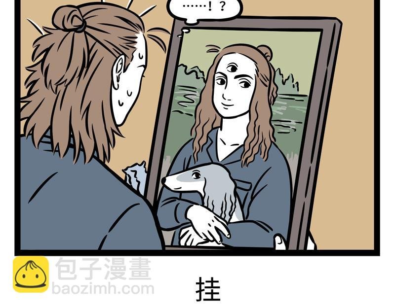 第243话 礼物