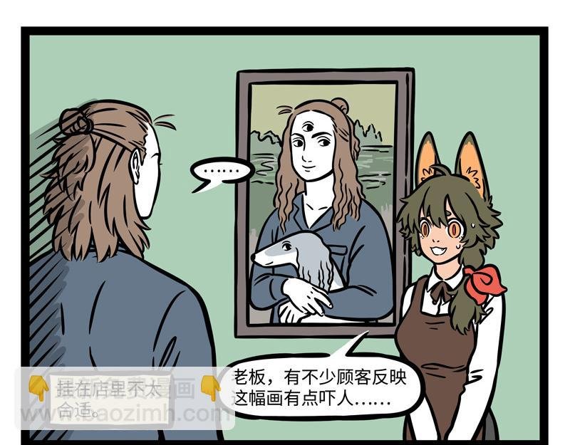 第243话 礼物