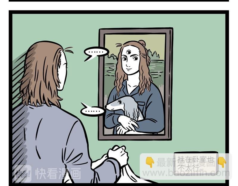 第243话 礼物