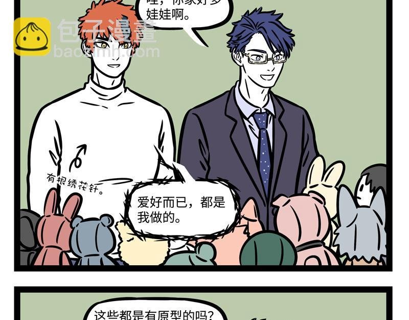 第243话 礼物