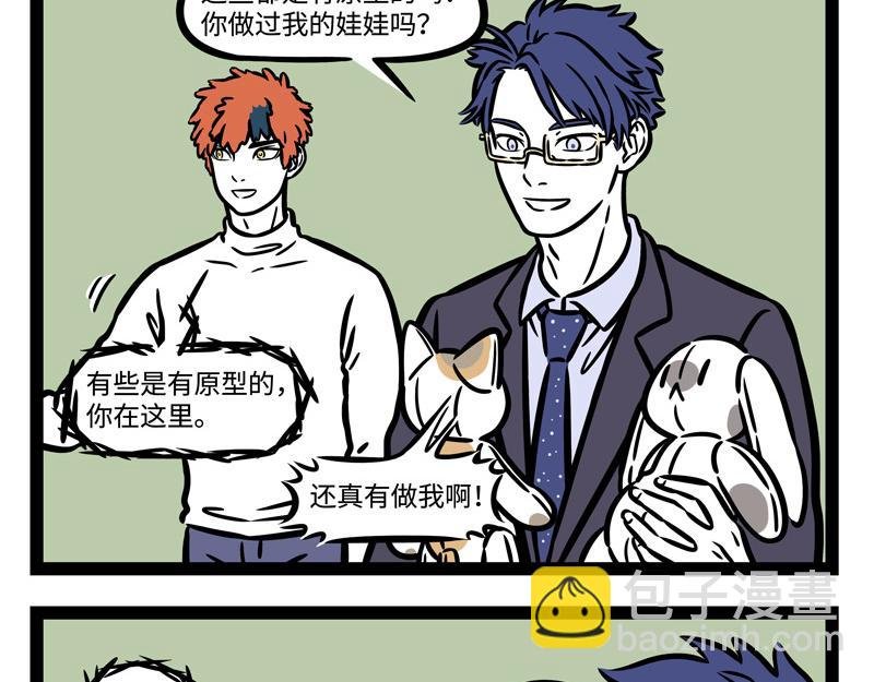 第243话 礼物
