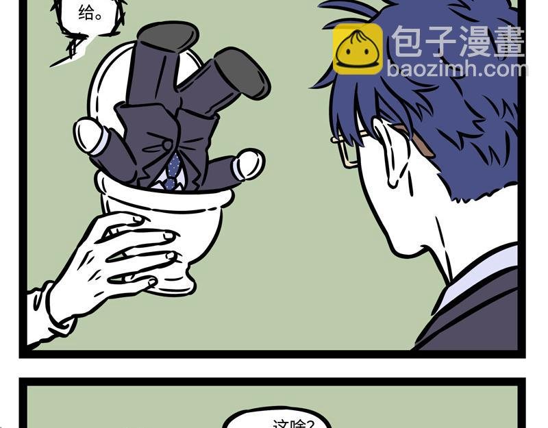第243话 礼物