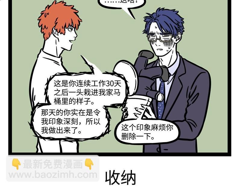 第243话 礼物