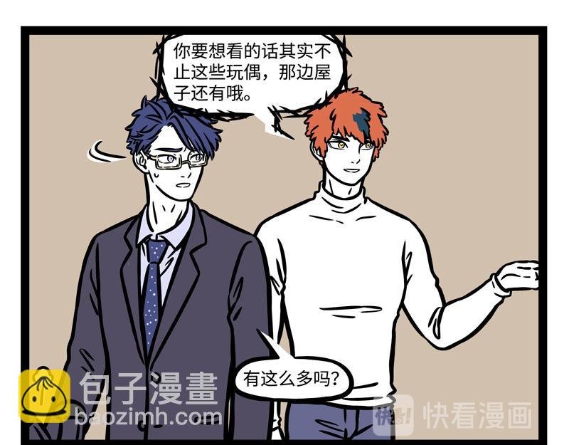 第243话 礼物
