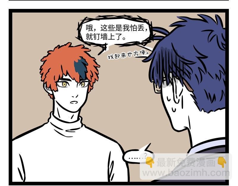 第243话 礼物