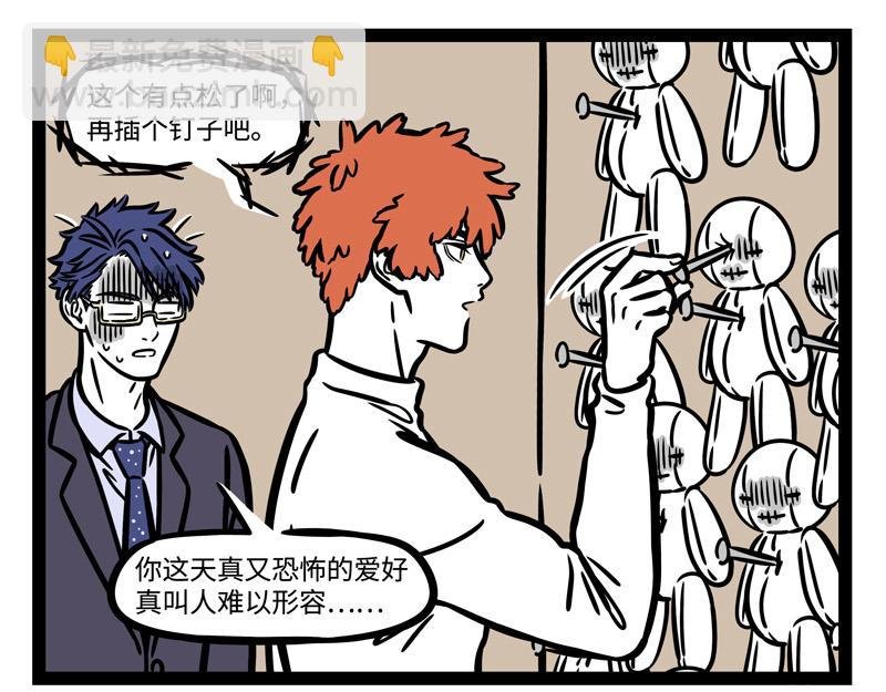 第243话 礼物