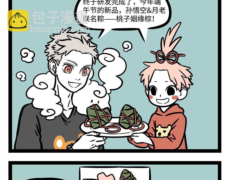 第243话 礼物