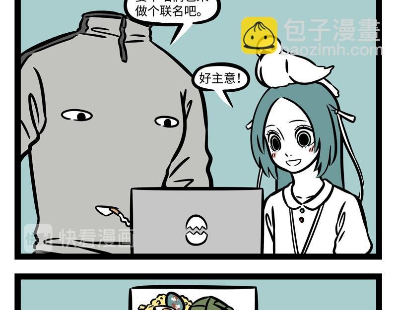 第243话 礼物