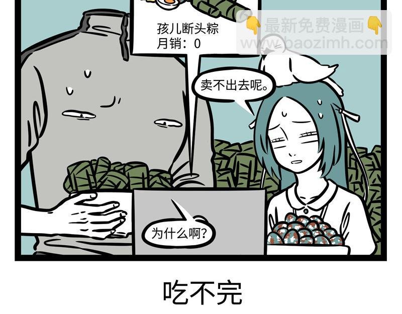 第243话 礼物